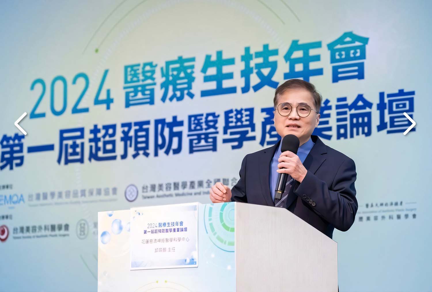 邱琮朗醫師在2024醫療技術年會發表演講,推動醫療創新與偏鄉醫療發展。